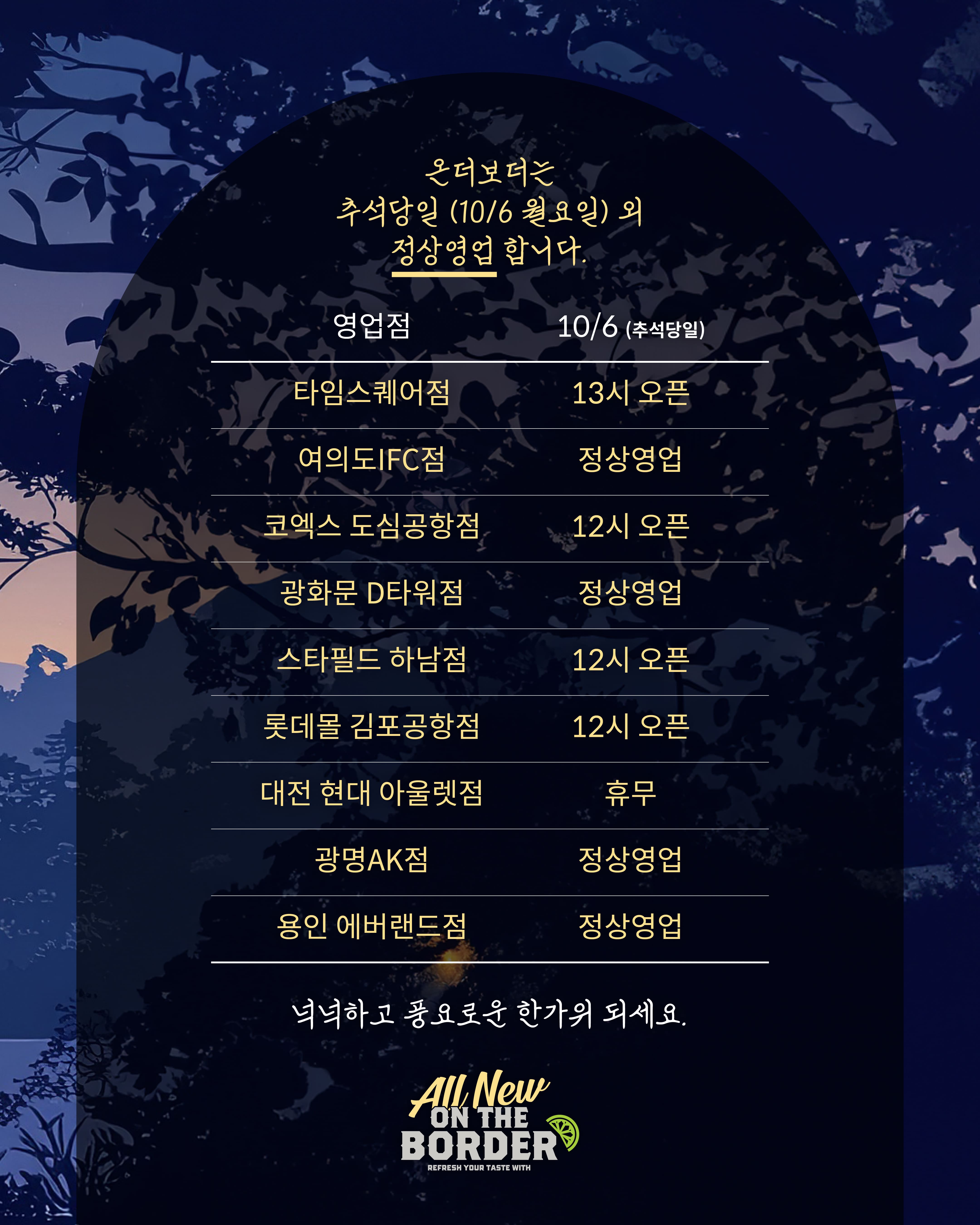 추석 인스탁그램 2.jpg